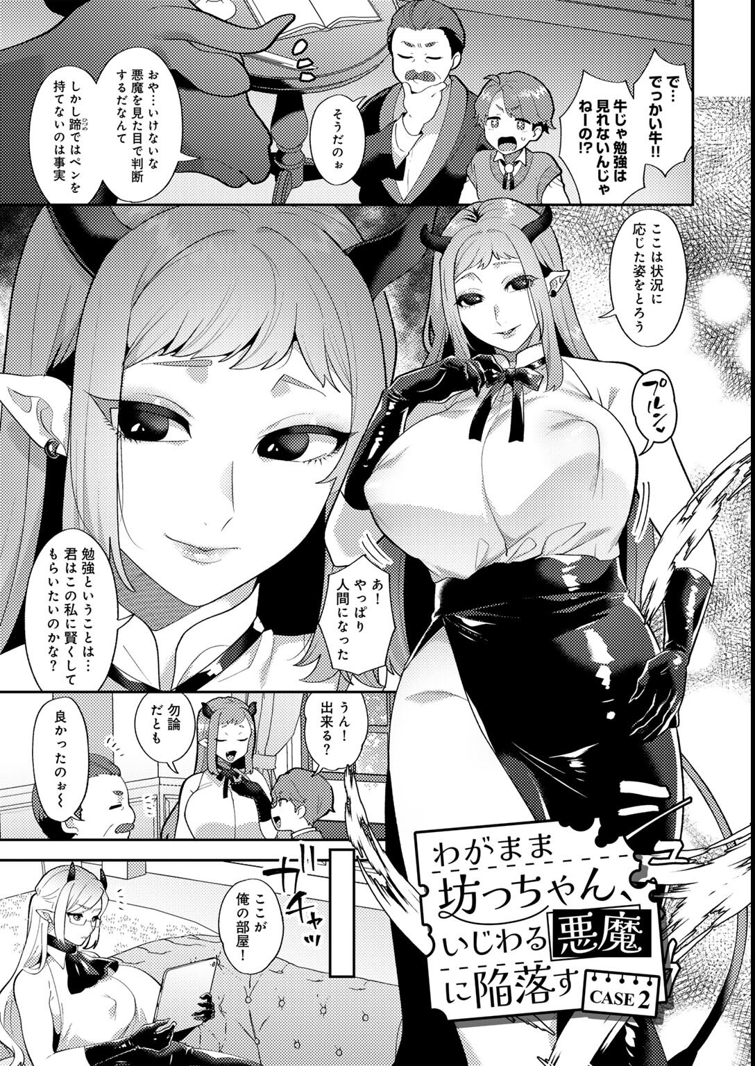 試し読み 15ページ
