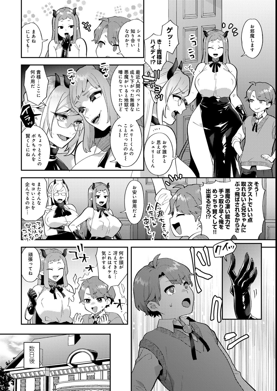 試し読み 16ページ