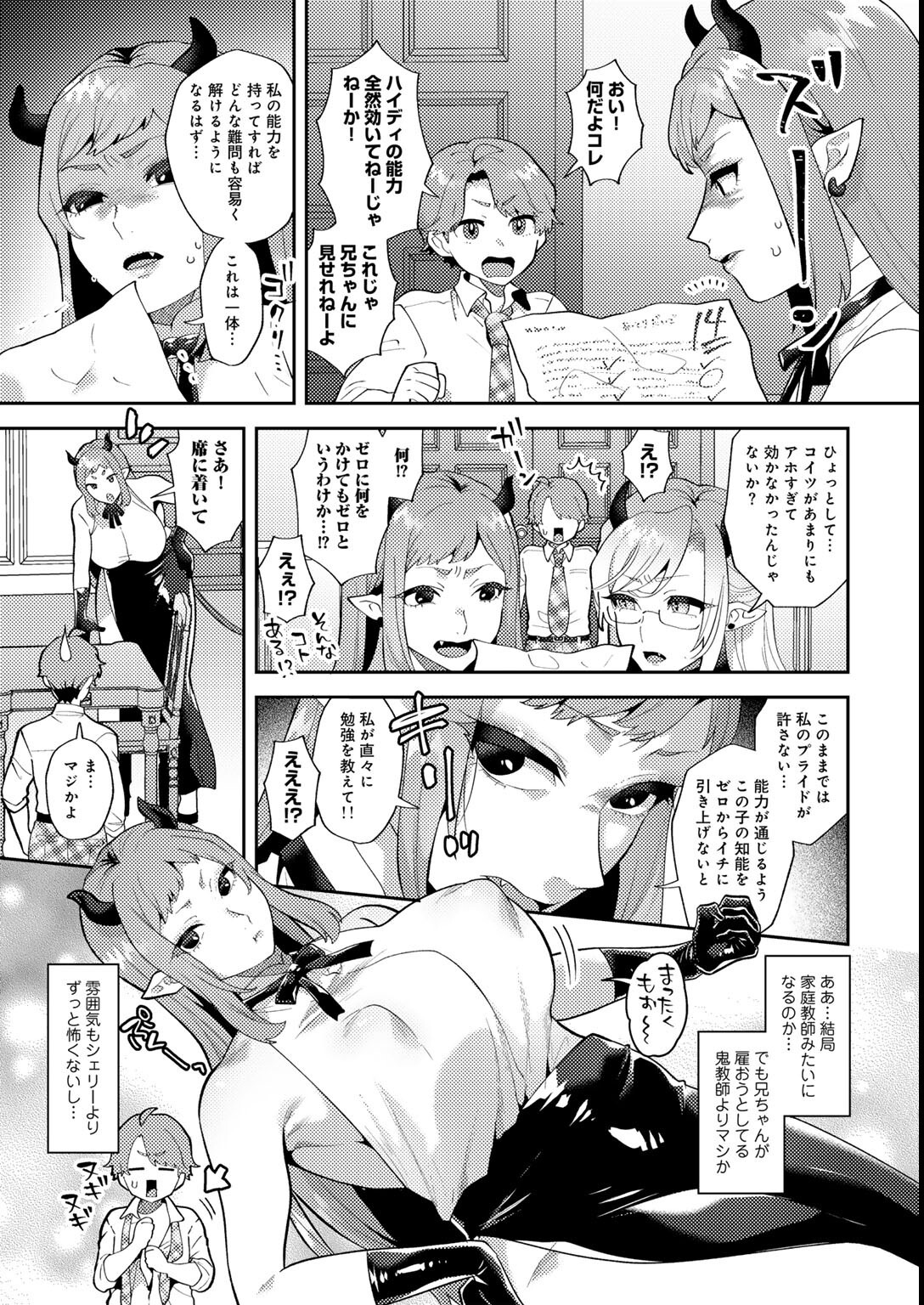 試し読み 17ページ