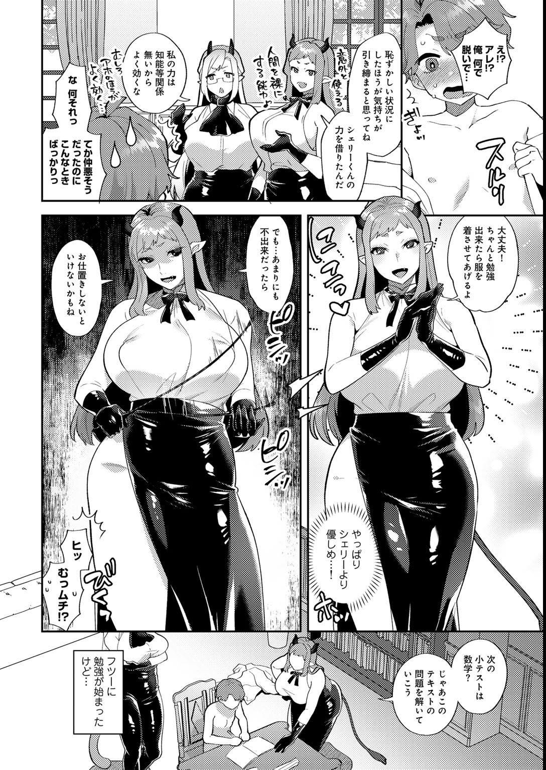 試し読み 18ページ
