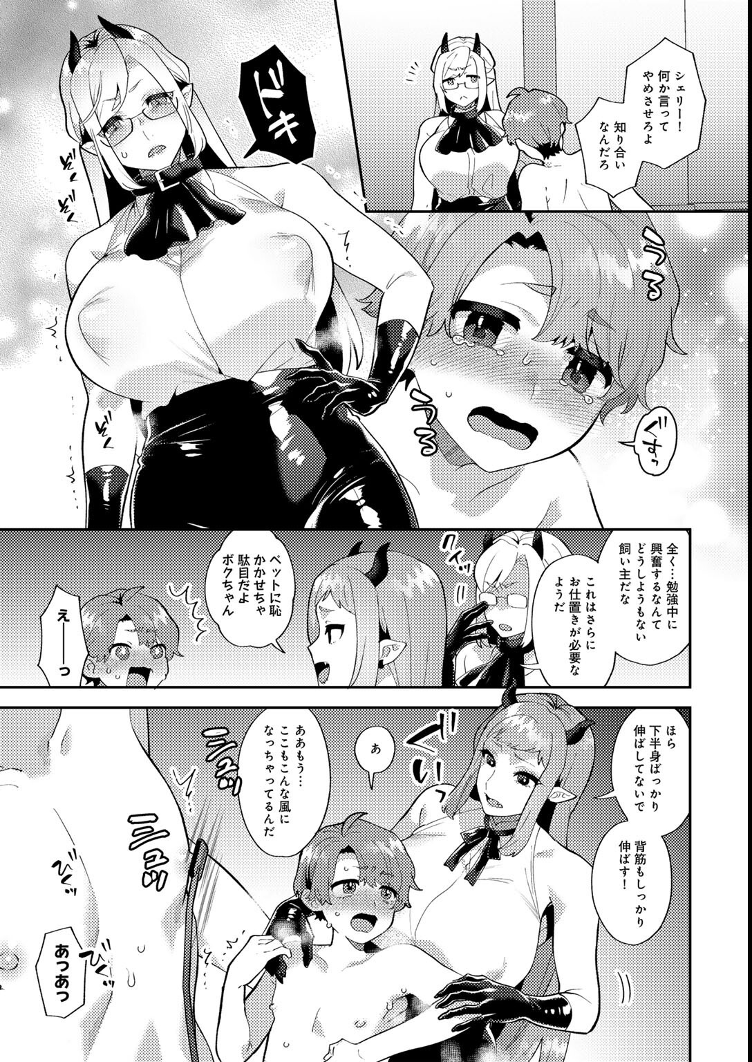 試し読み 23ページ