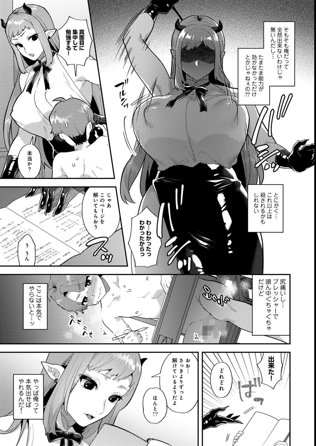 試し読み 25ページ
