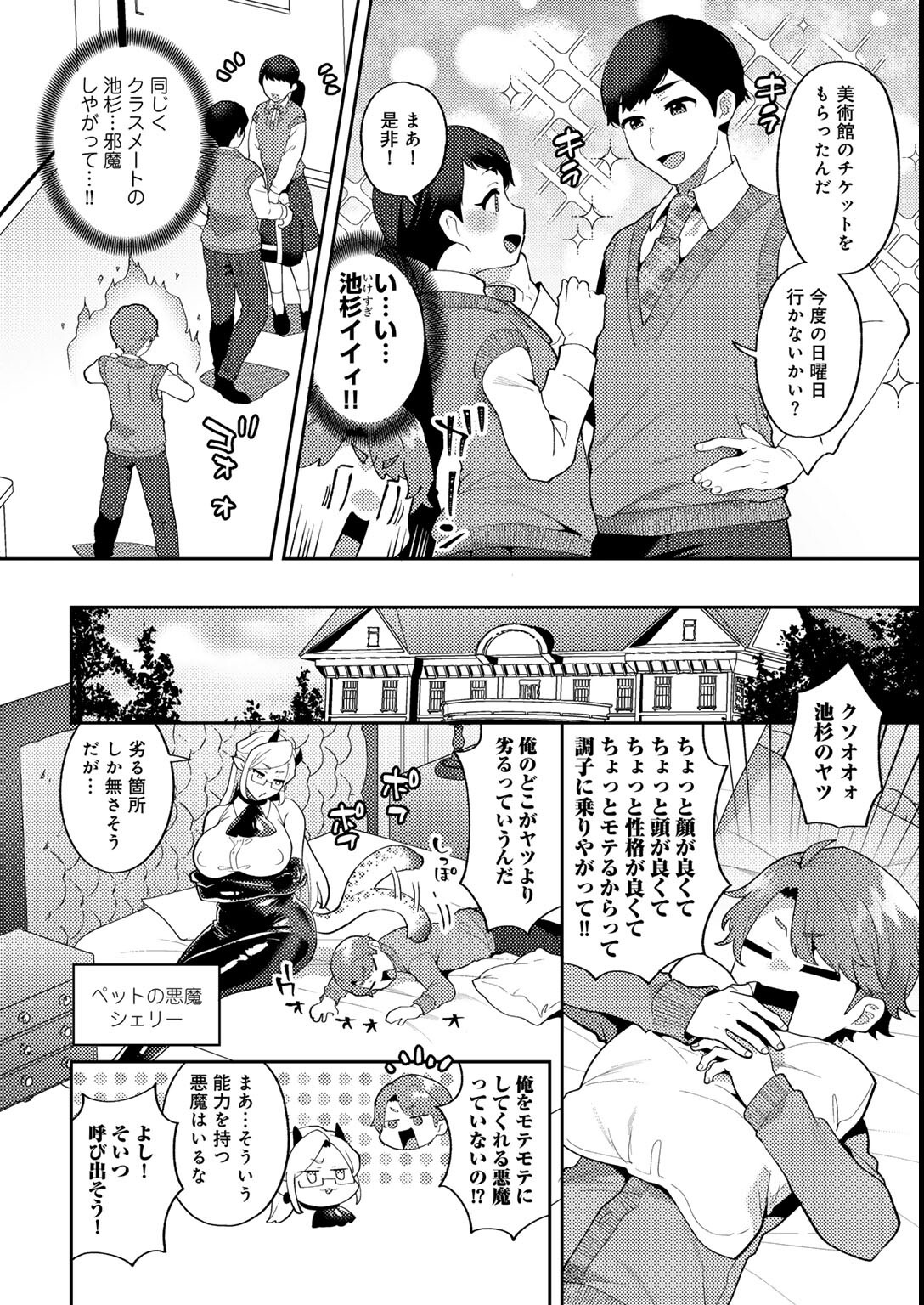 試し読み 28ページ