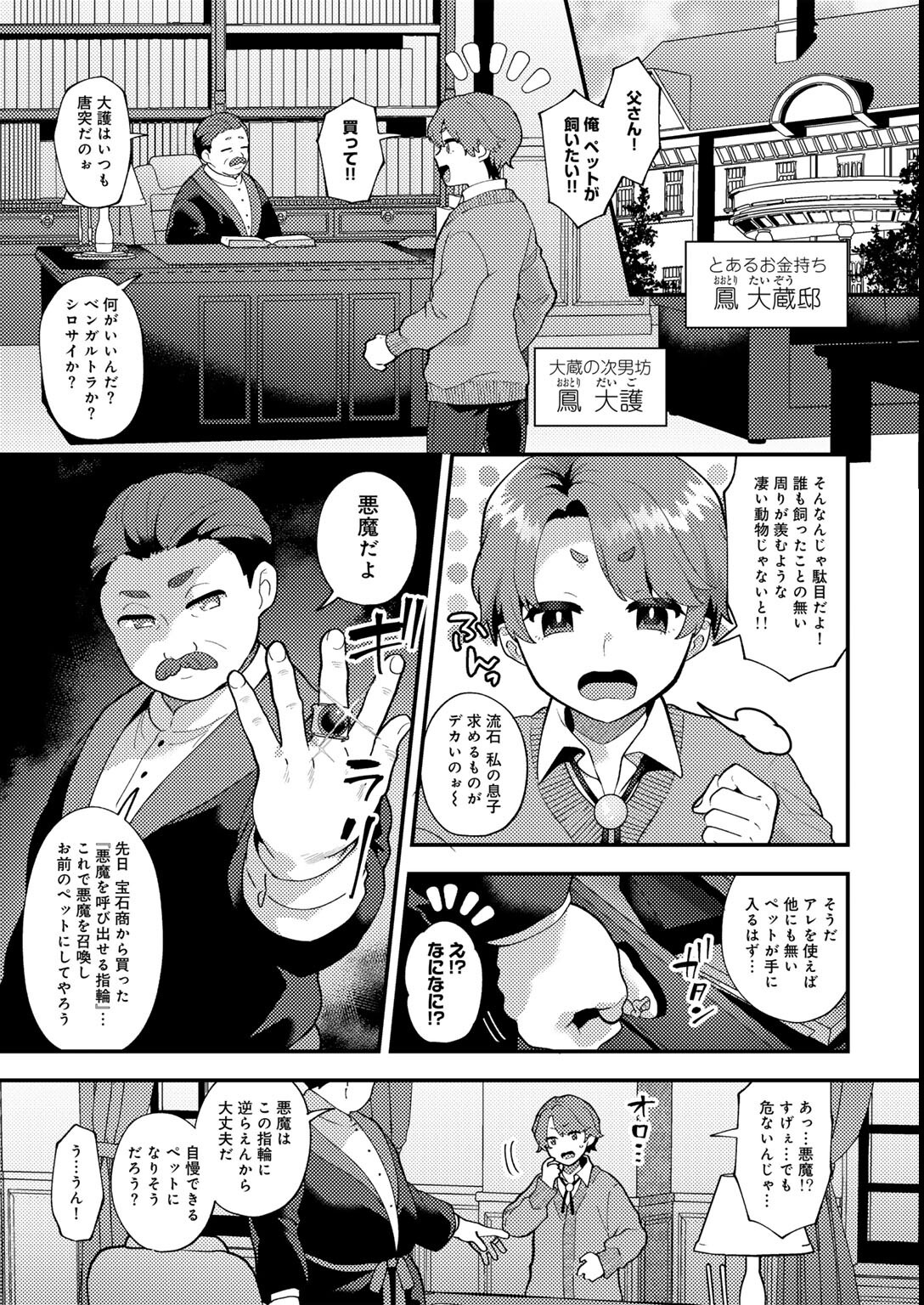 試し読み 3ページ