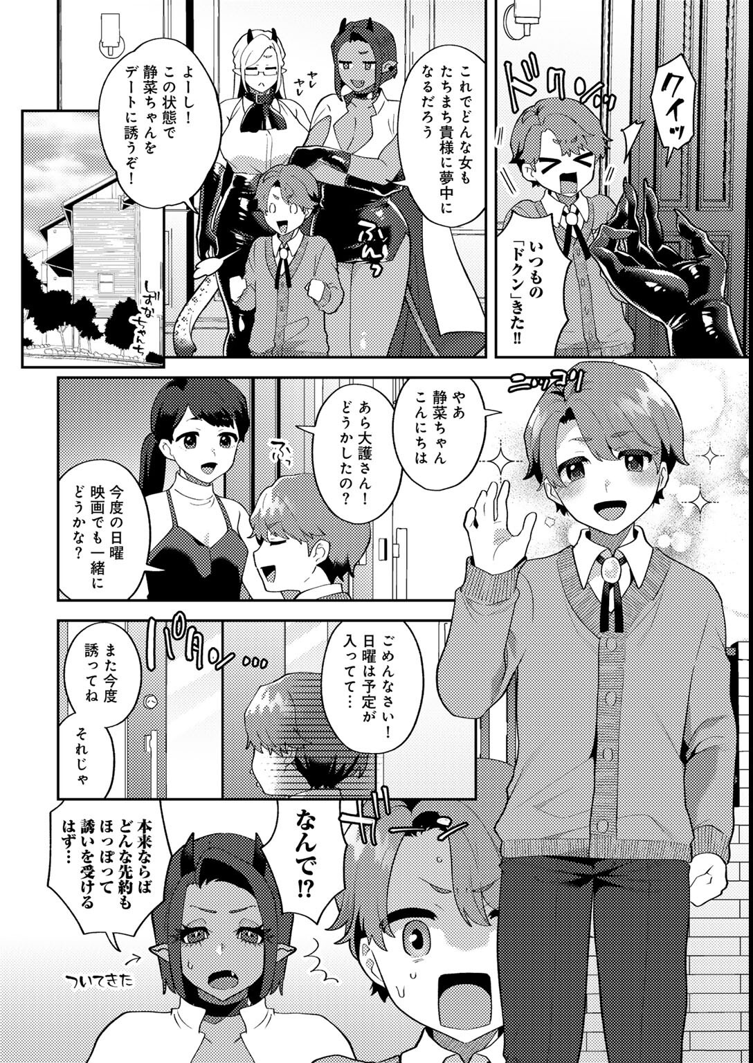 試し読み 30ページ