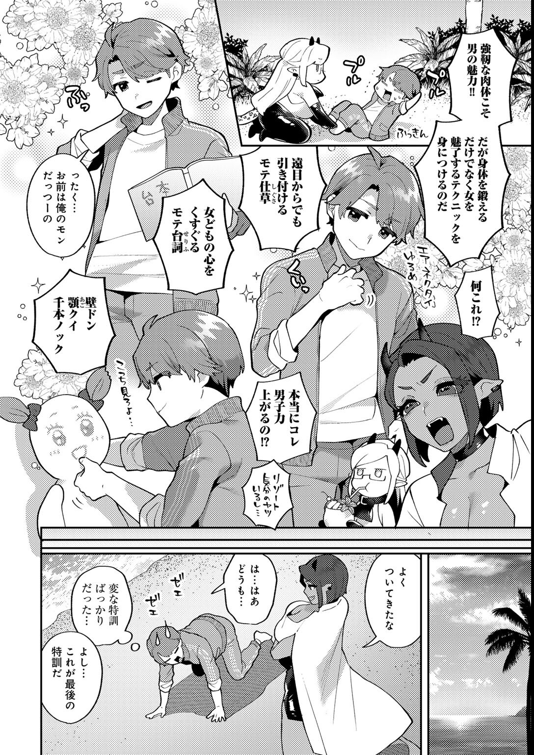 試し読み 32ページ