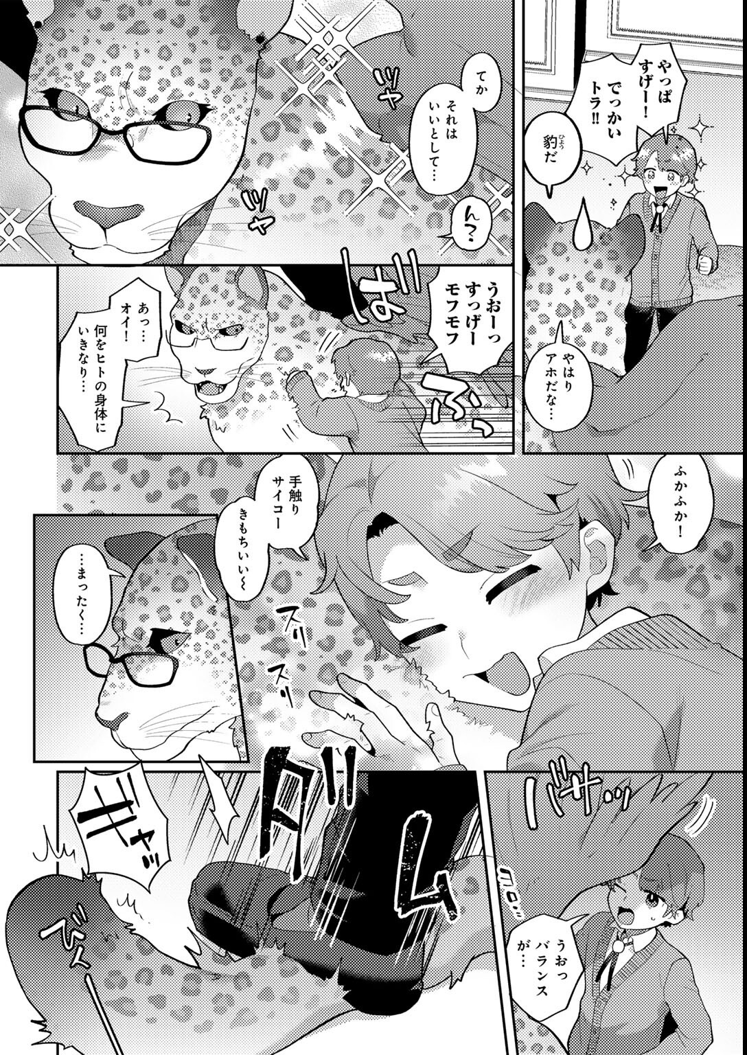 試し読み 38ページ