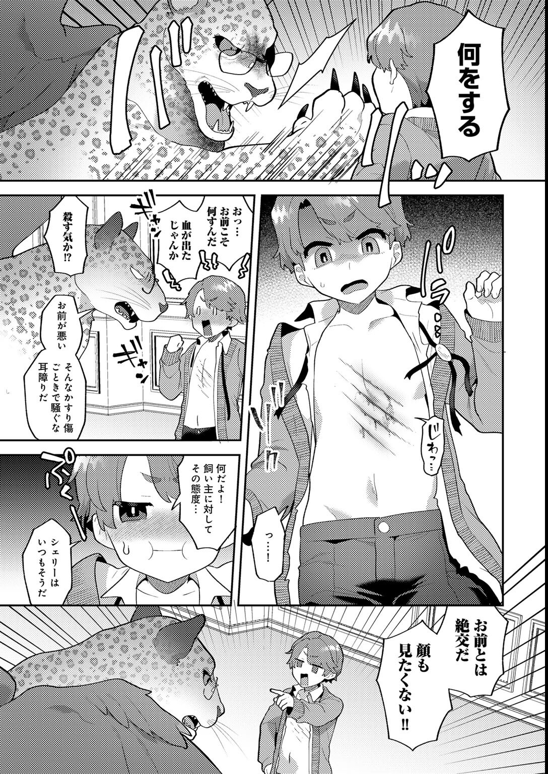 試し読み 39ページ