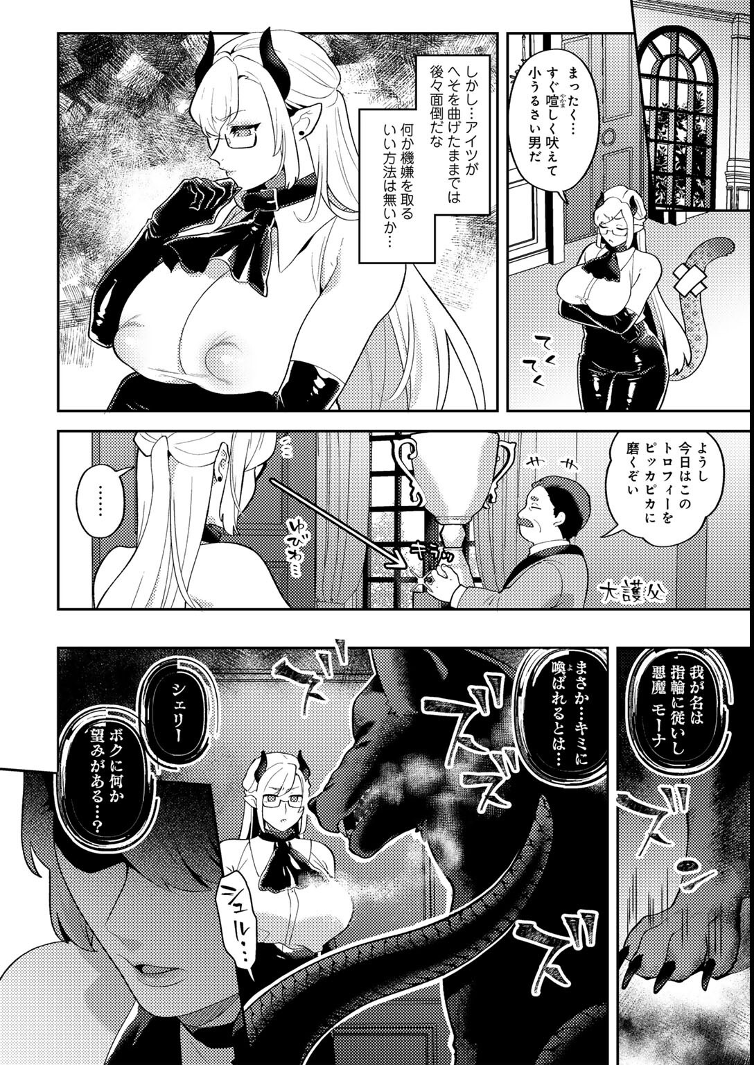 試し読み 40ページ