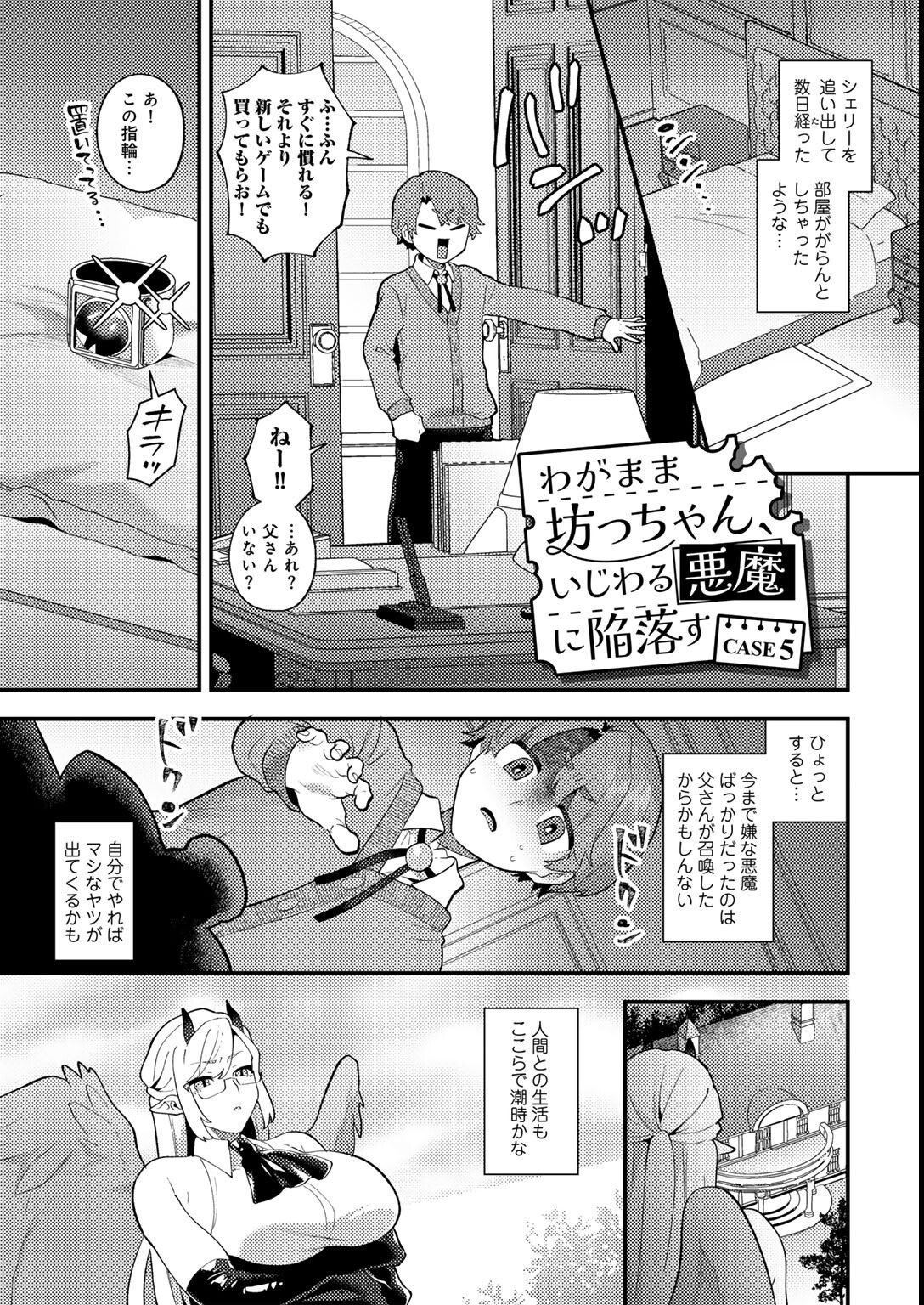 試し読み 43ページ