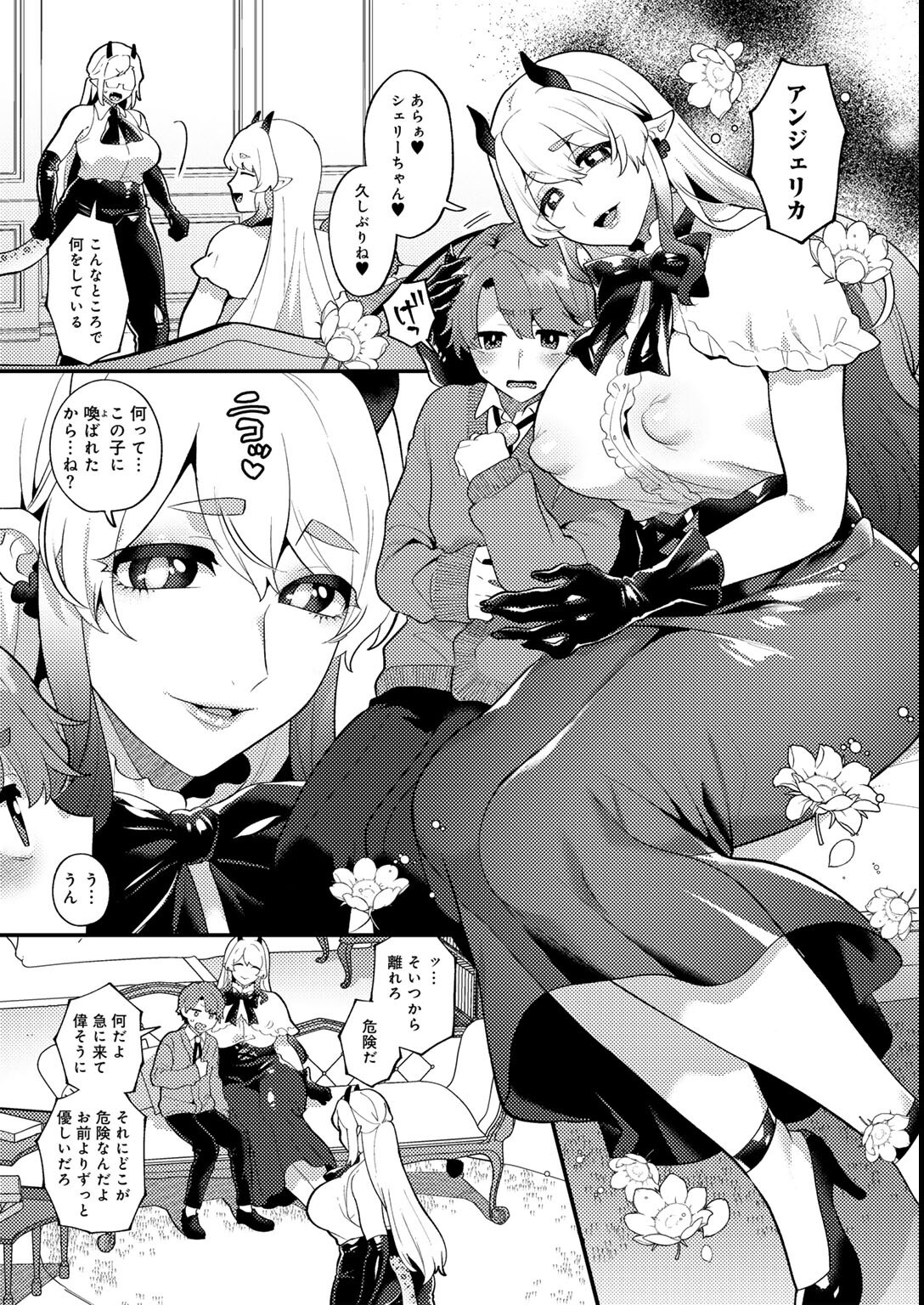 試し読み 45ページ
