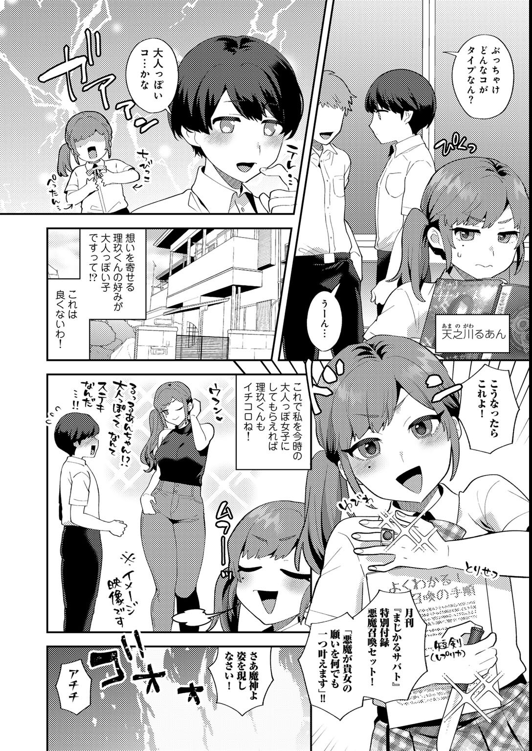 試し読み 48ページ