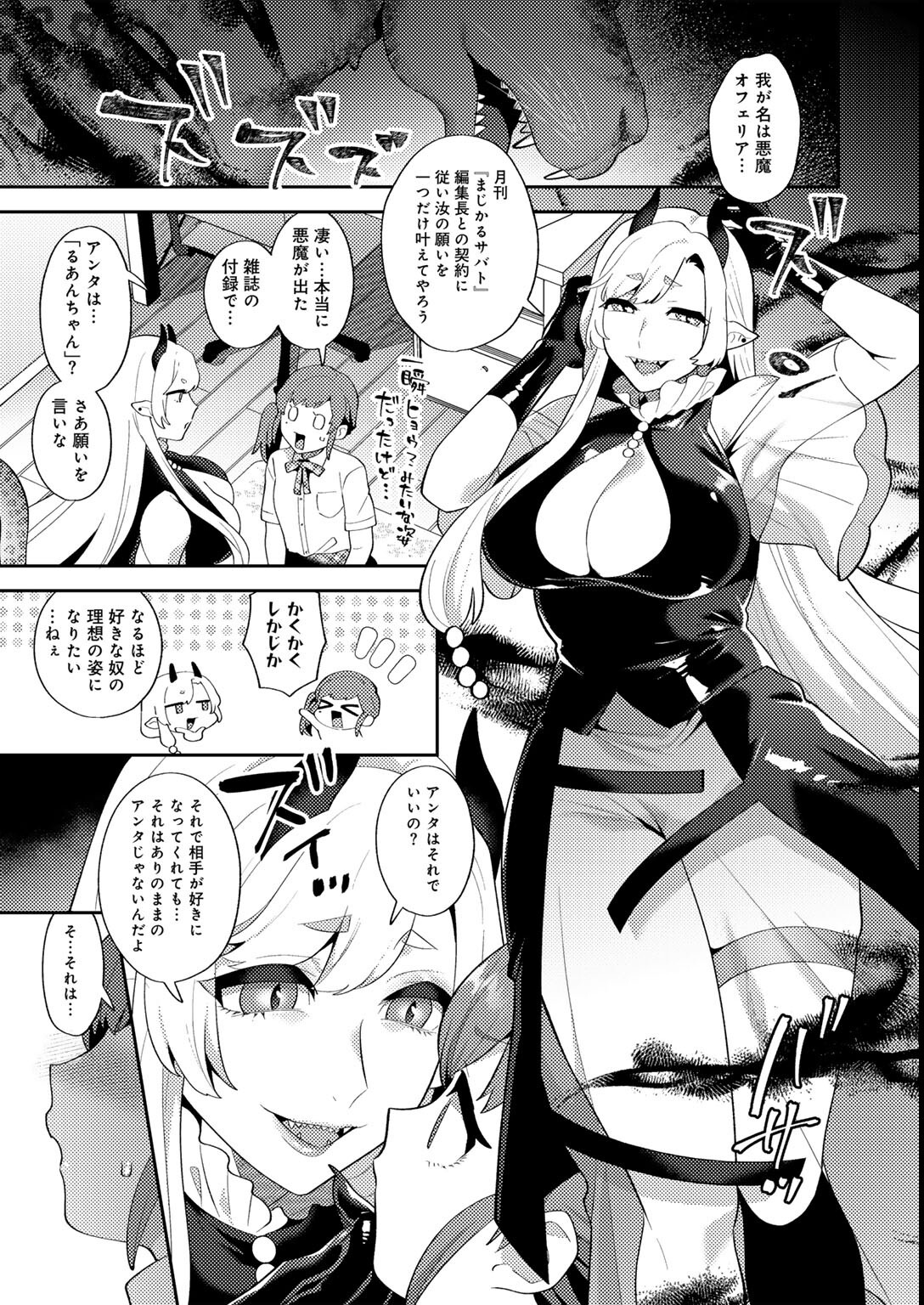 試し読み 49ページ