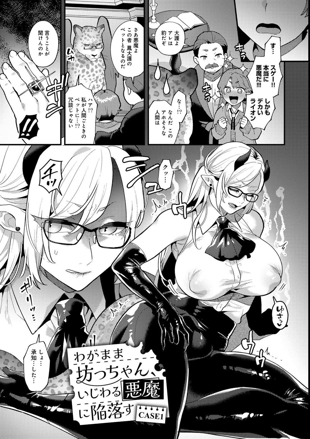 試し読み 5ページ