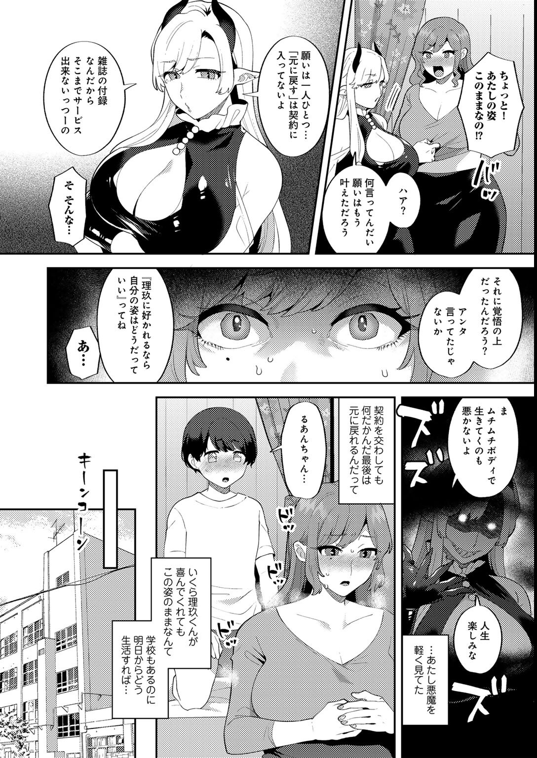 試し読み 52ページ