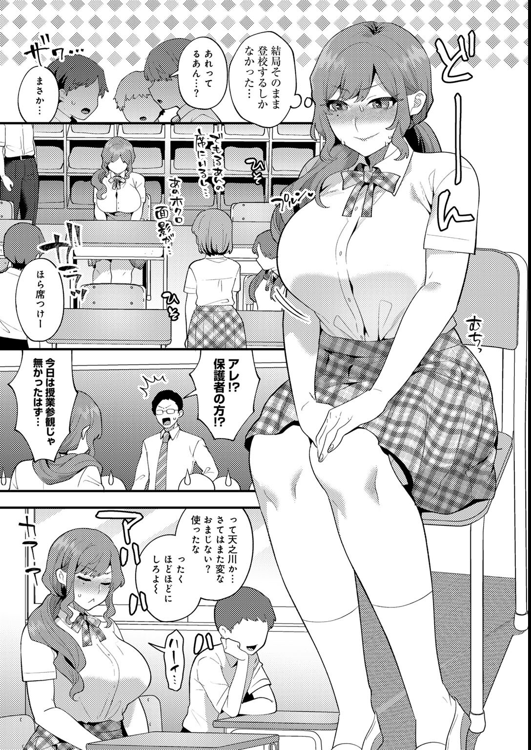 試し読み 53ページ