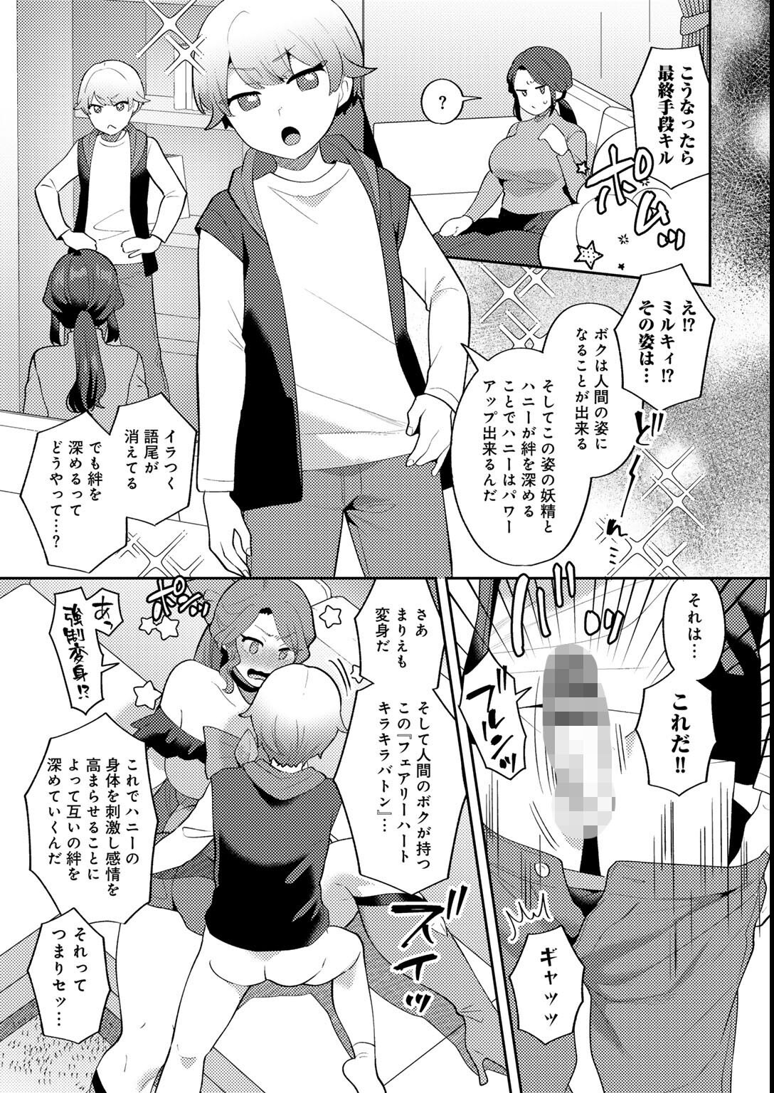 試し読み 57ページ