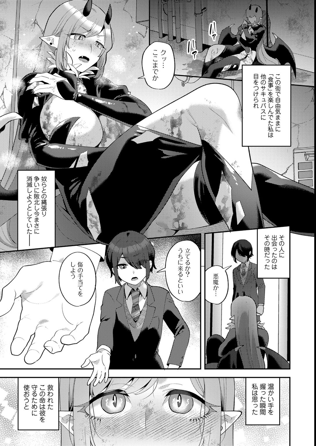 試し読み 59ページ