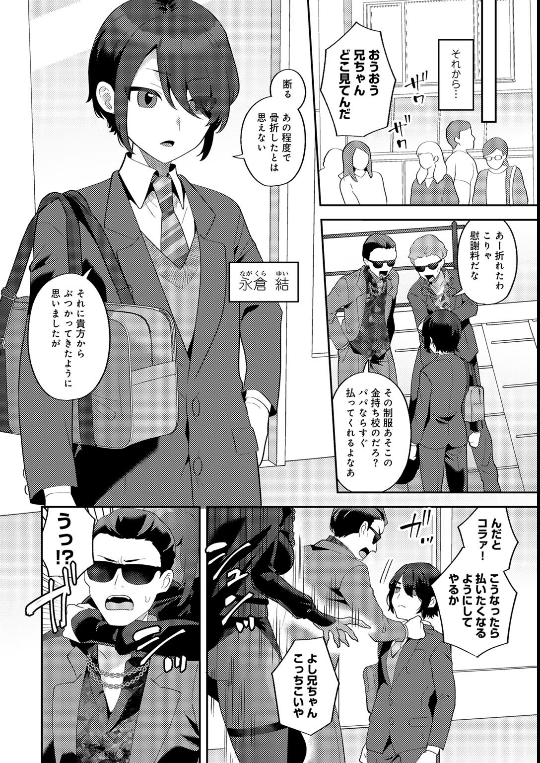 試し読み 60ページ