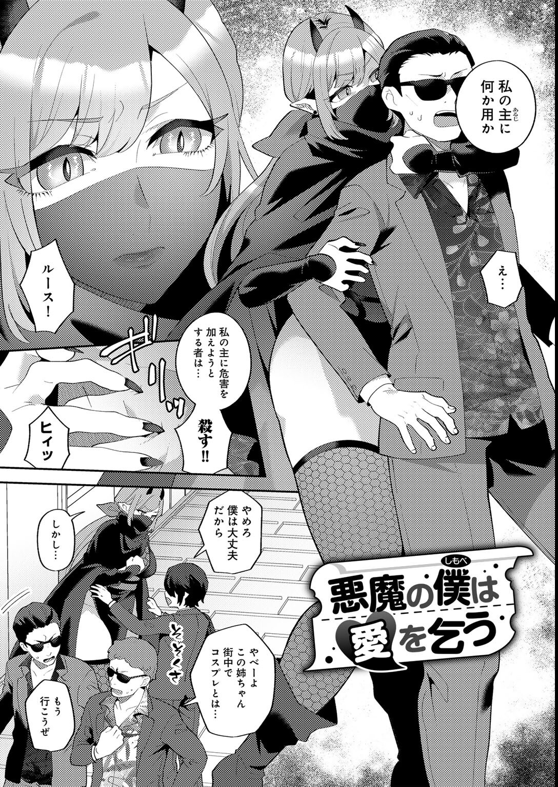試し読み 61ページ