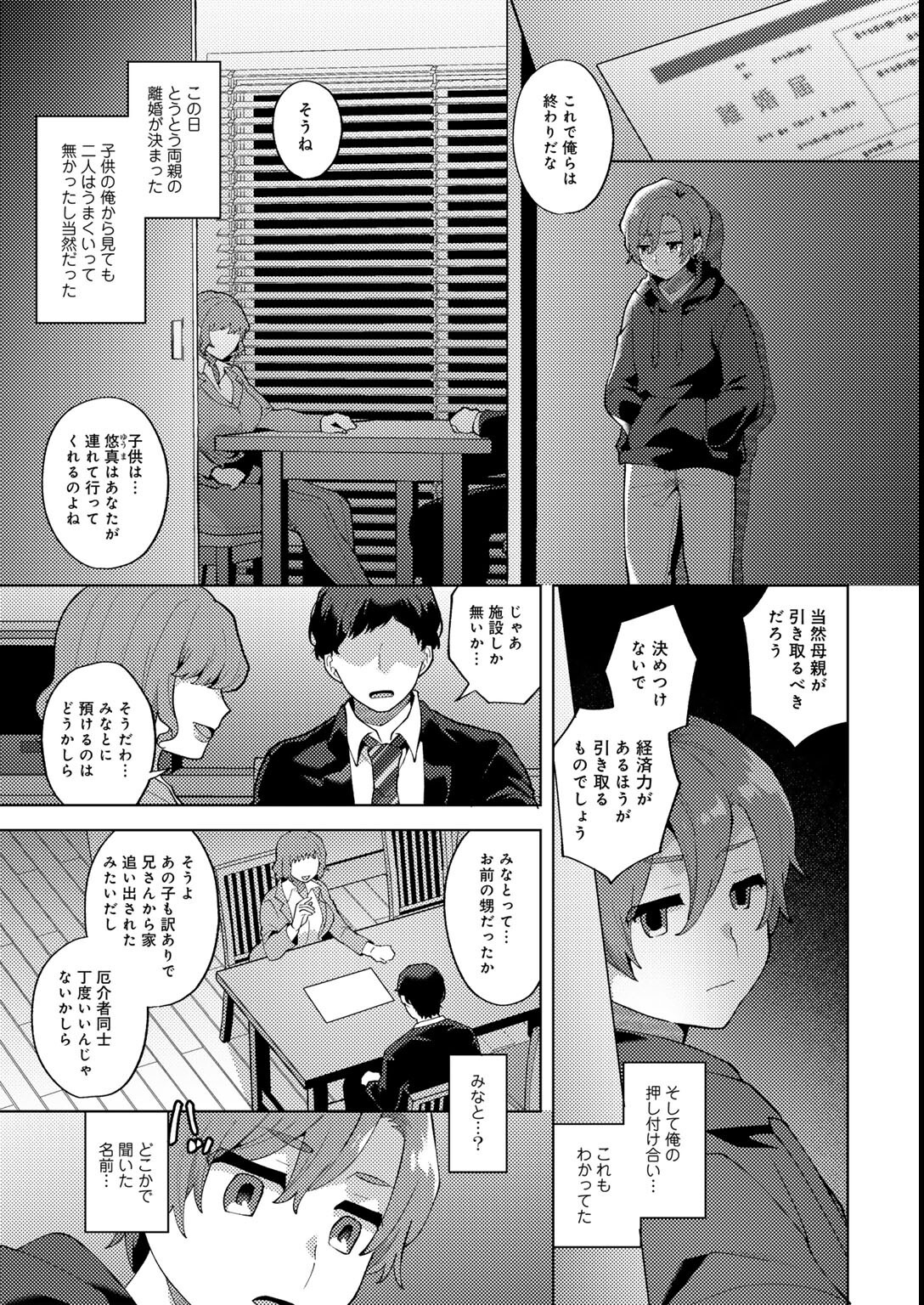試し読み 63ページ