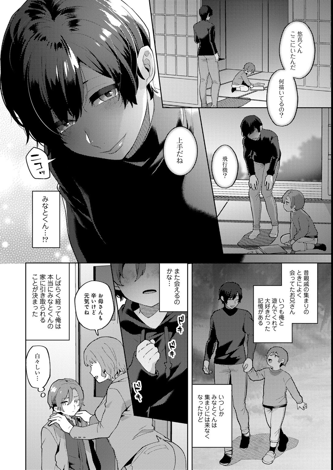 試し読み 64ページ