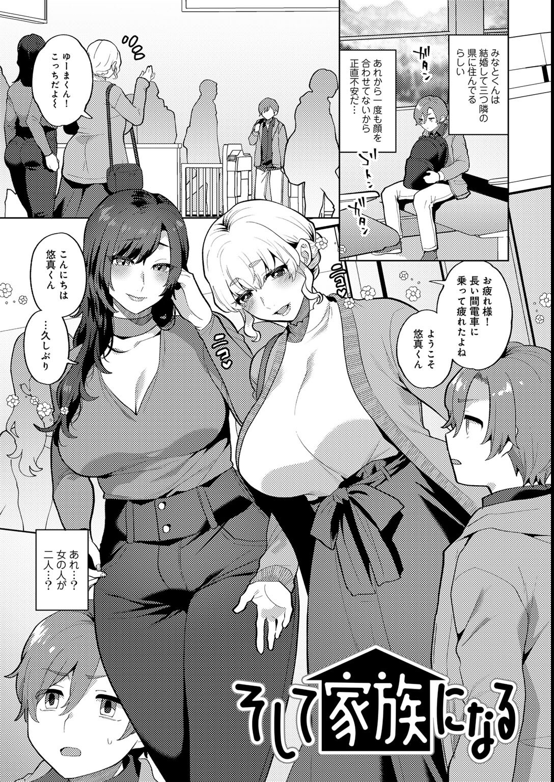 試し読み 65ページ