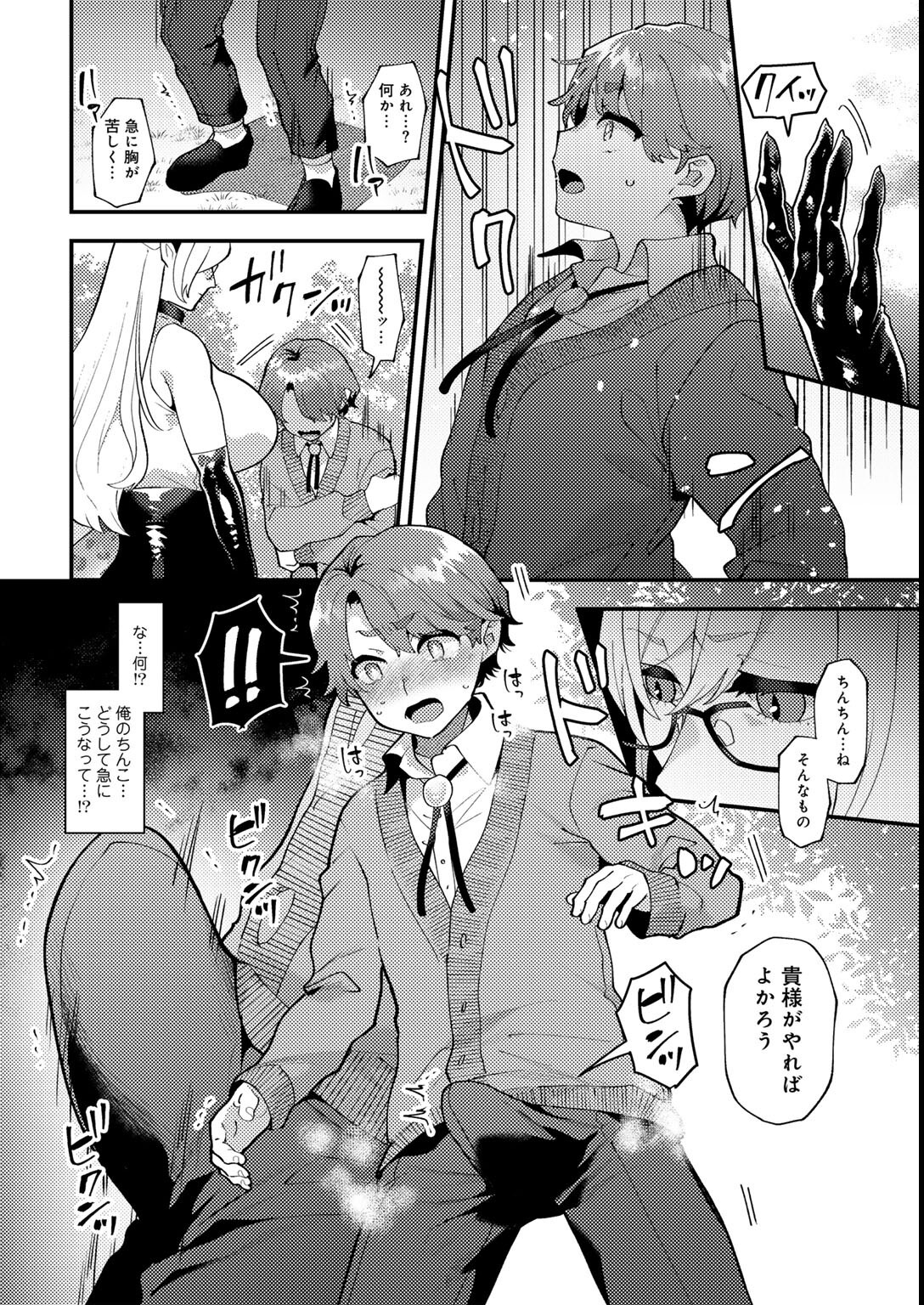 試し読み 8ページ