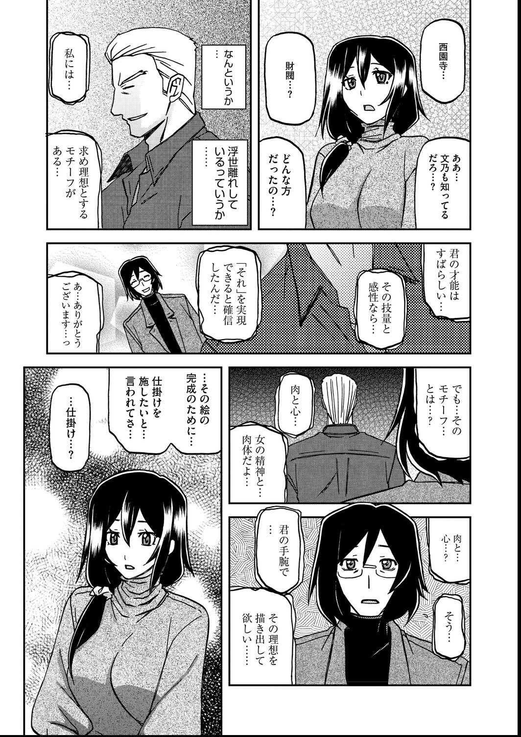 試し読み 11ページ