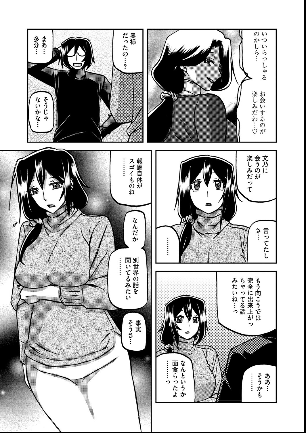 試し読み 13ページ