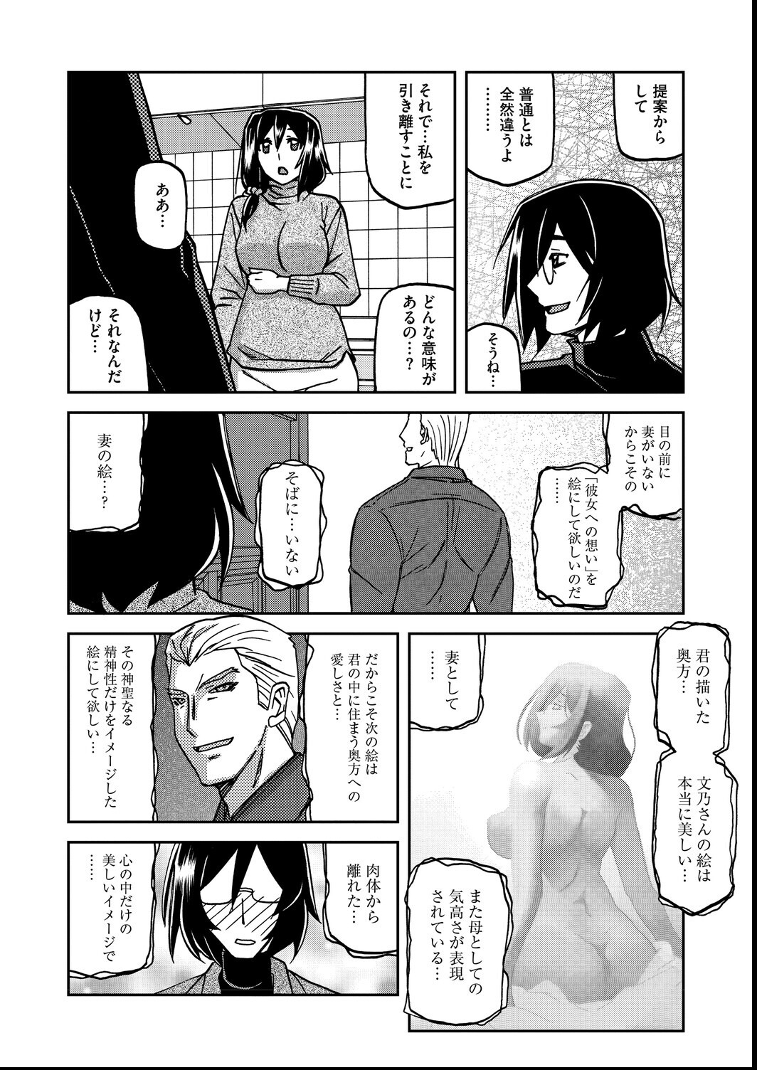 試し読み 14ページ