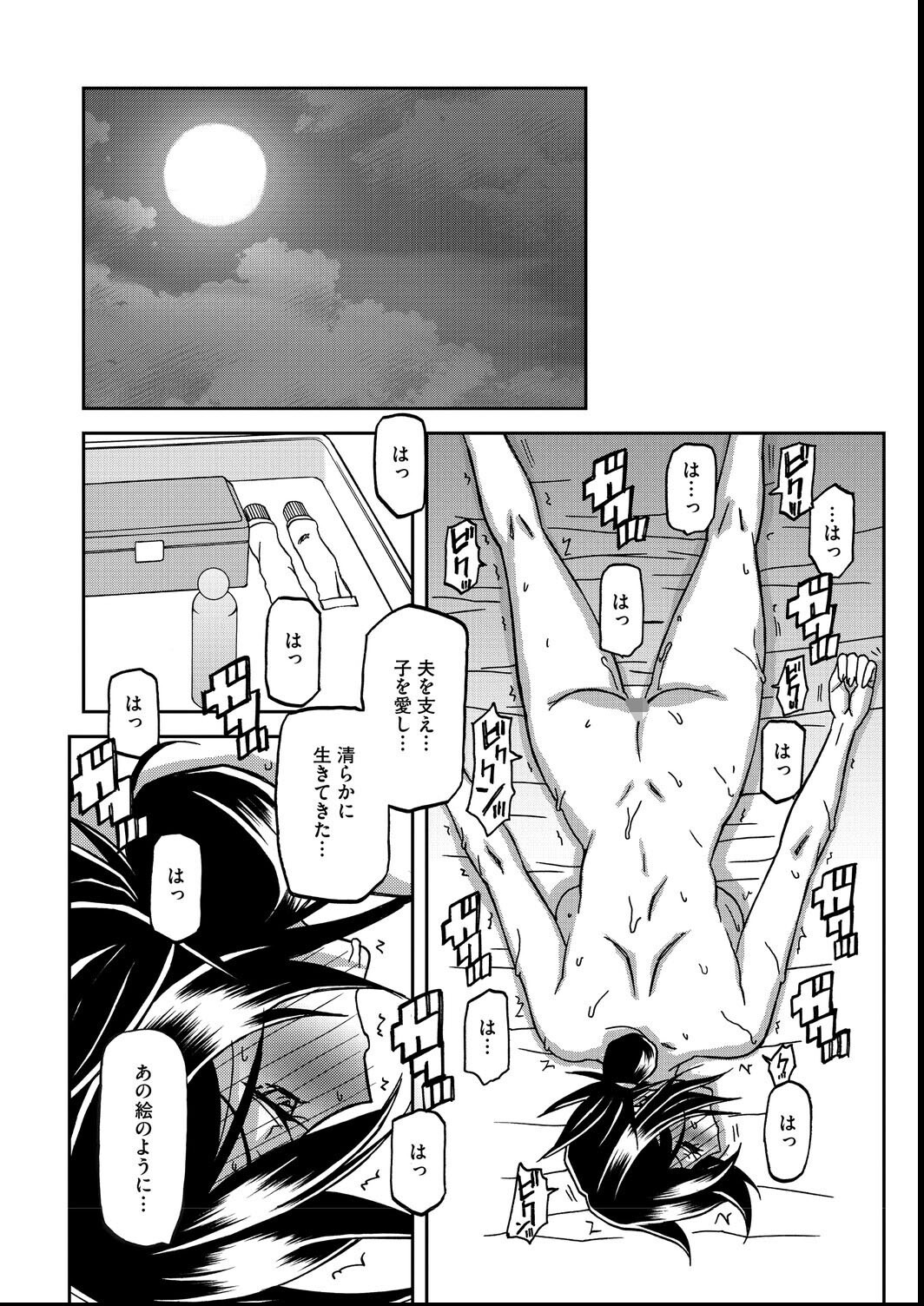 試し読み 16ページ