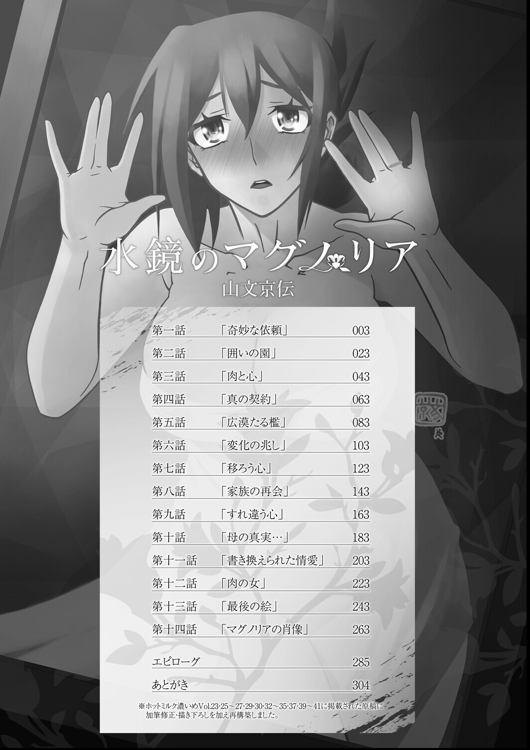 試し読み 2ページ