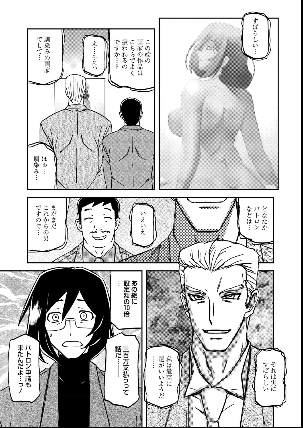 試し読み 7ページ