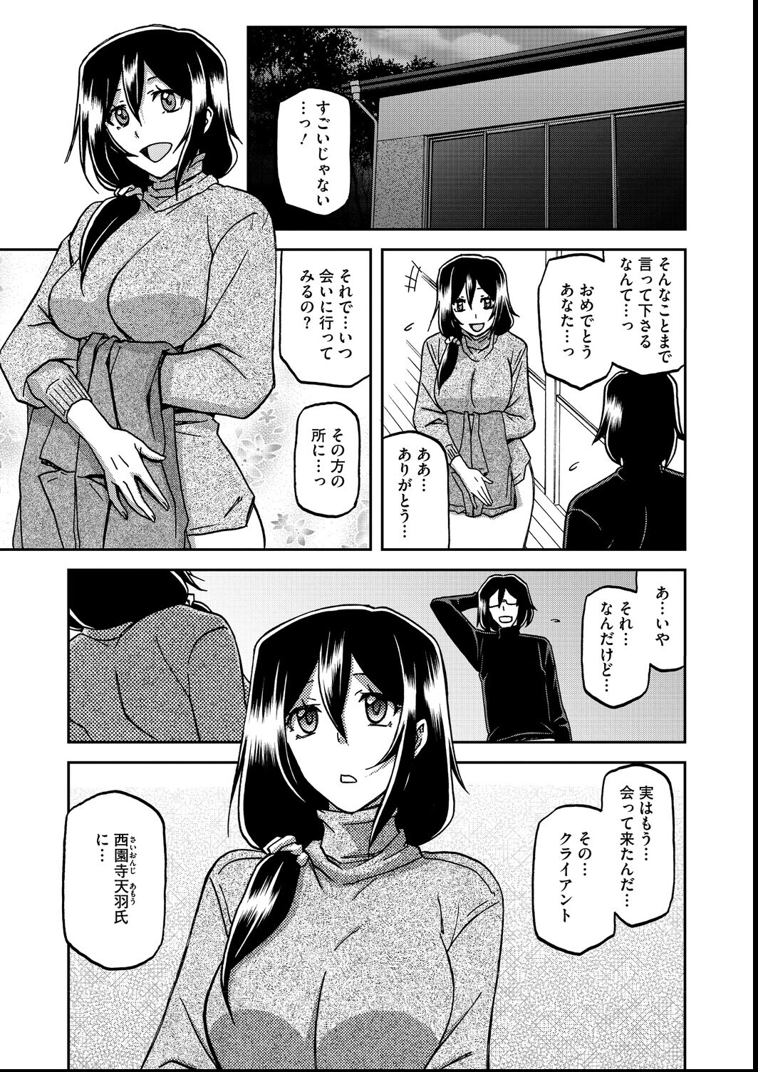 試し読み 9ページ