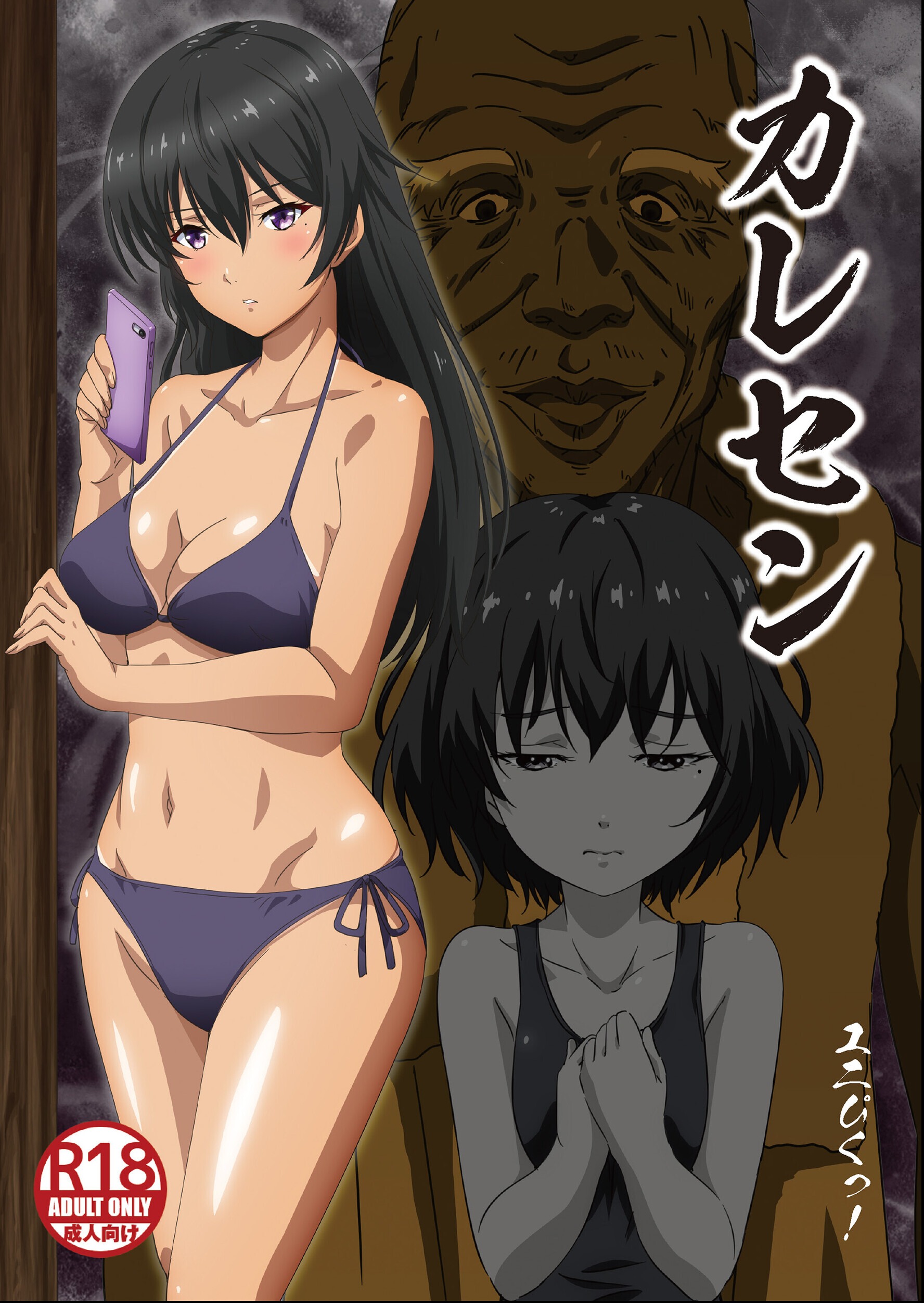 試し読み 1ページ