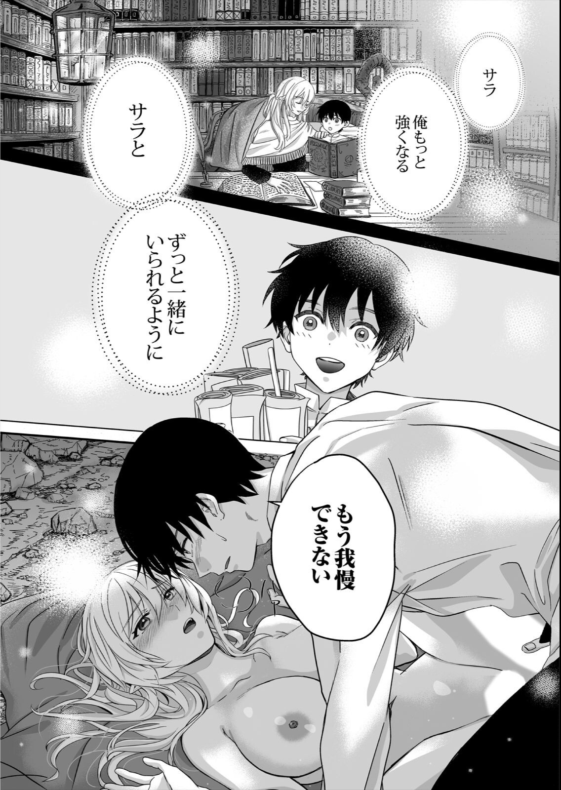 試し読み 3ページ