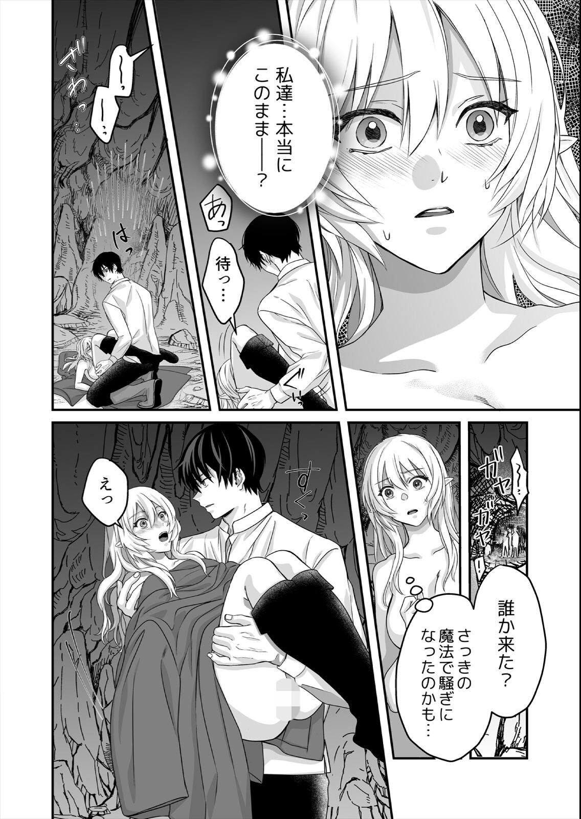 試し読み 4ページ