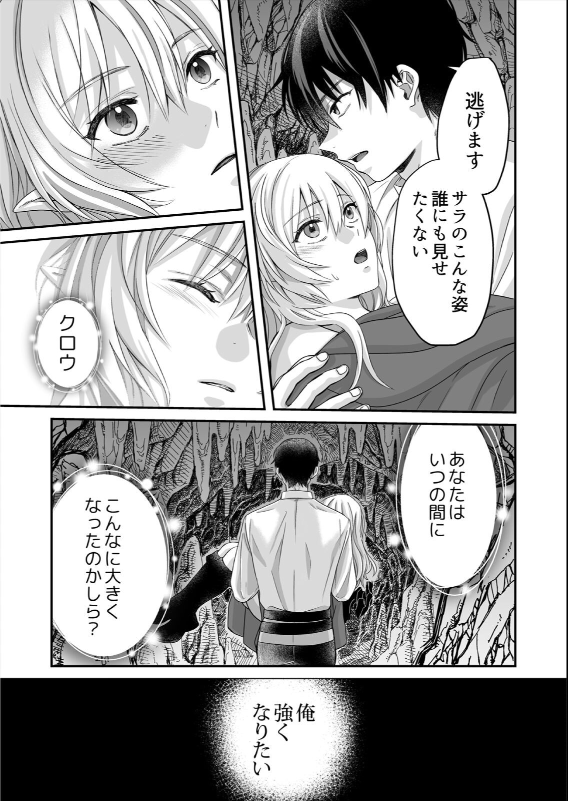 試し読み 5ページ