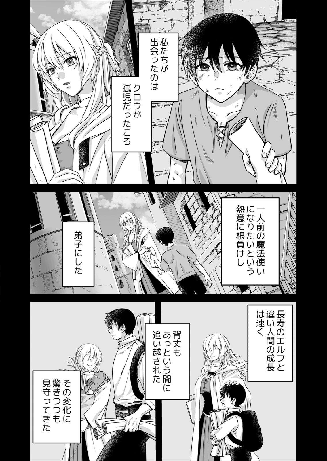 試し読み 6ページ