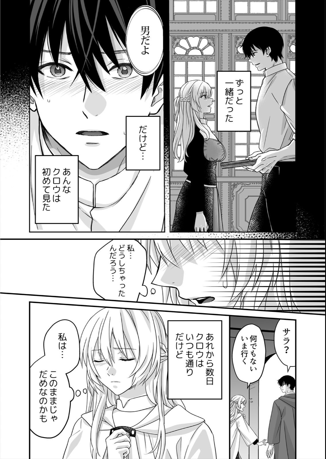 試し読み 7ページ