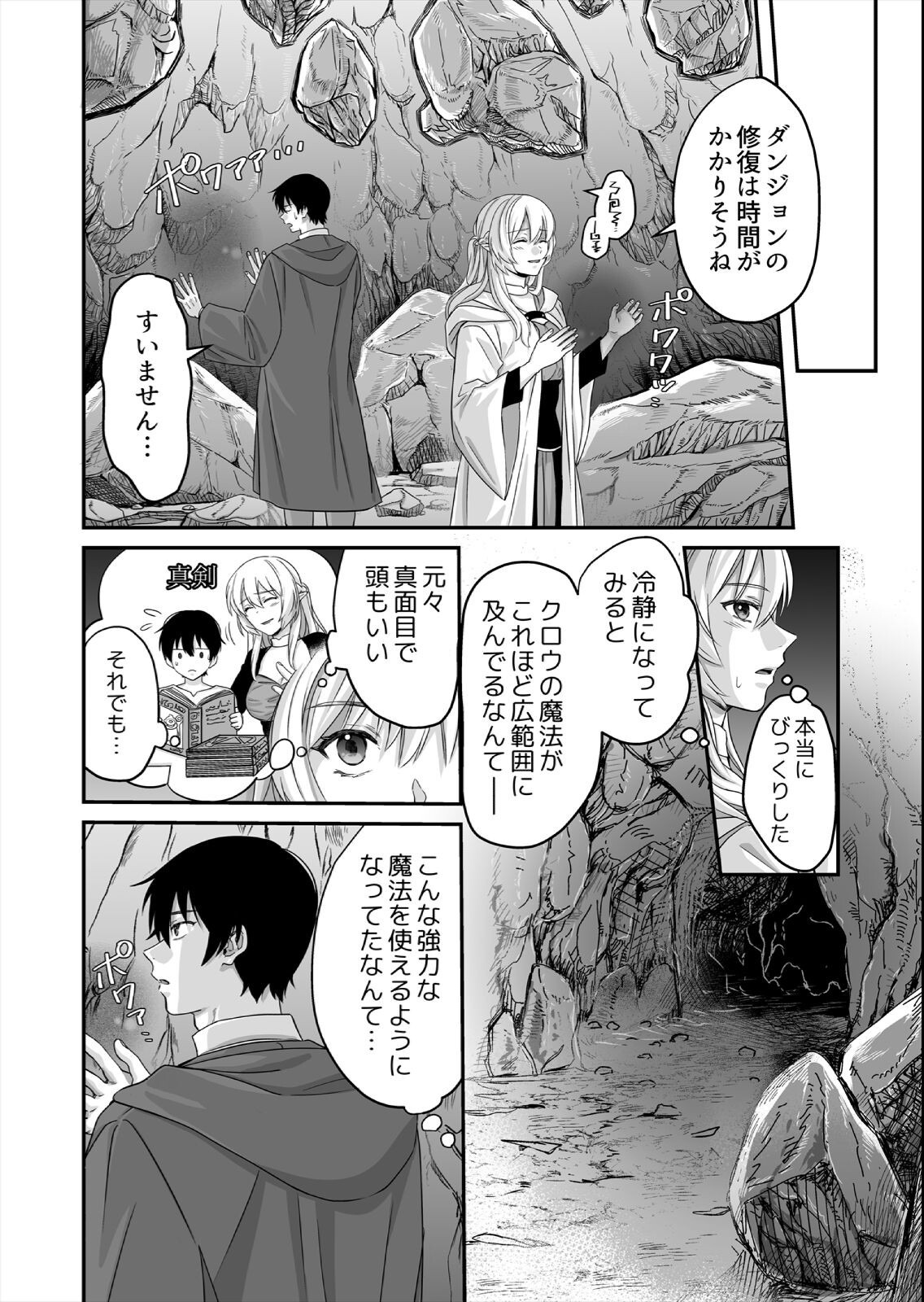 試し読み 8ページ