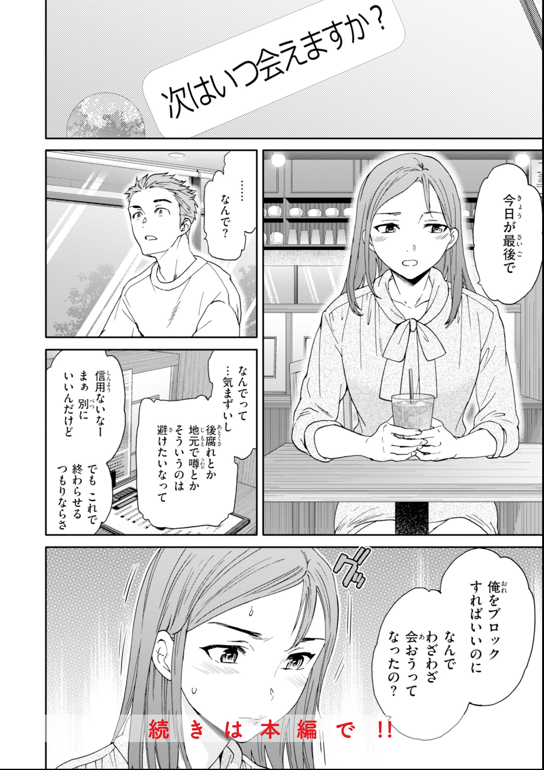 試し読み 10ページ