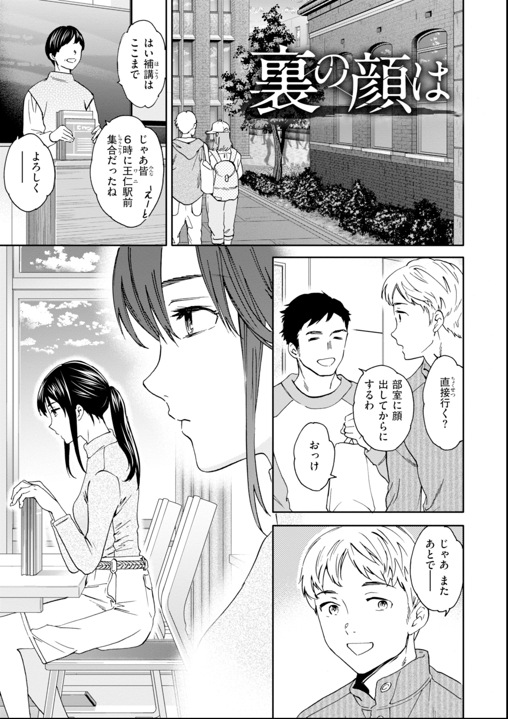 試し読み 11ページ
