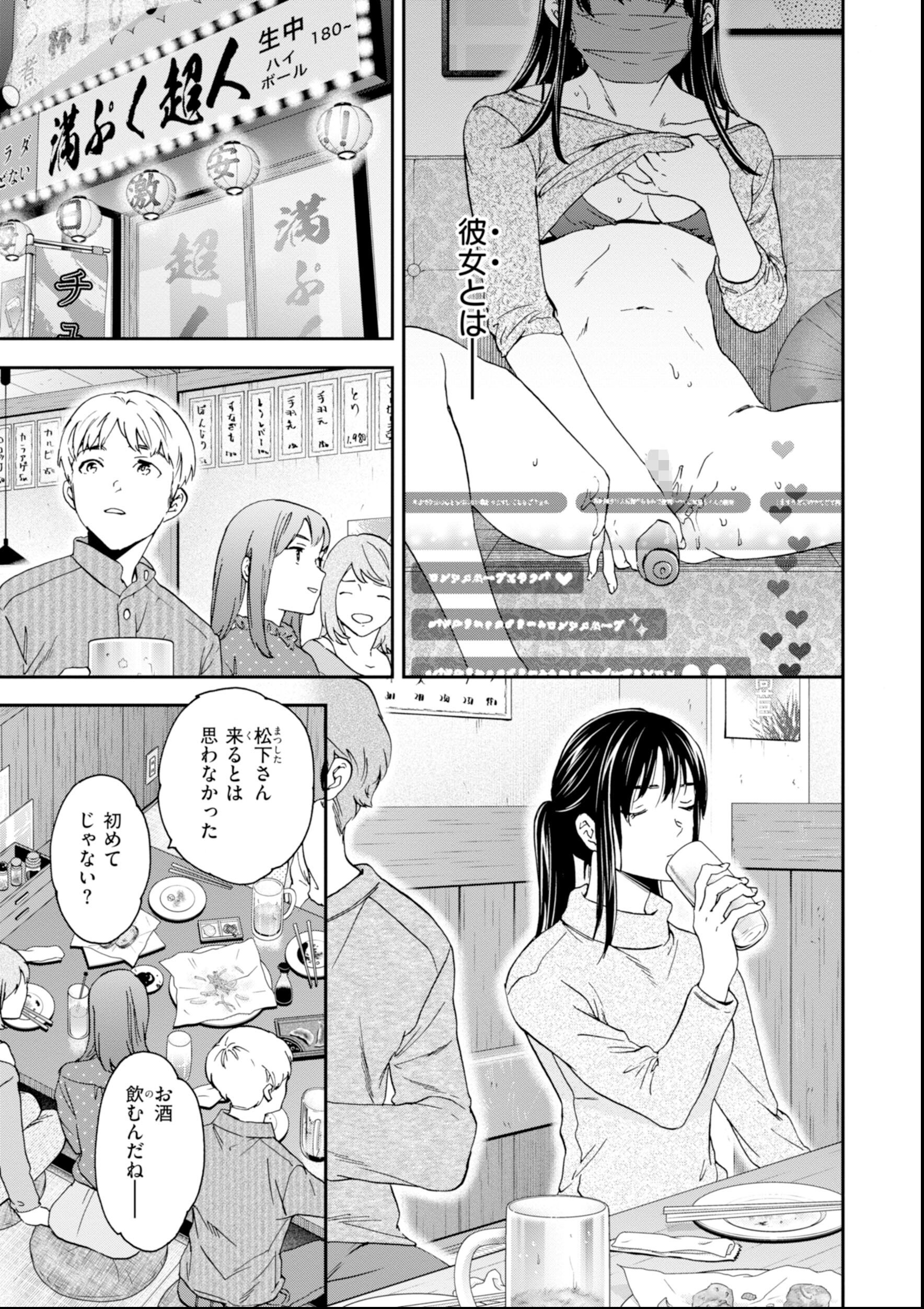 試し読み 13ページ