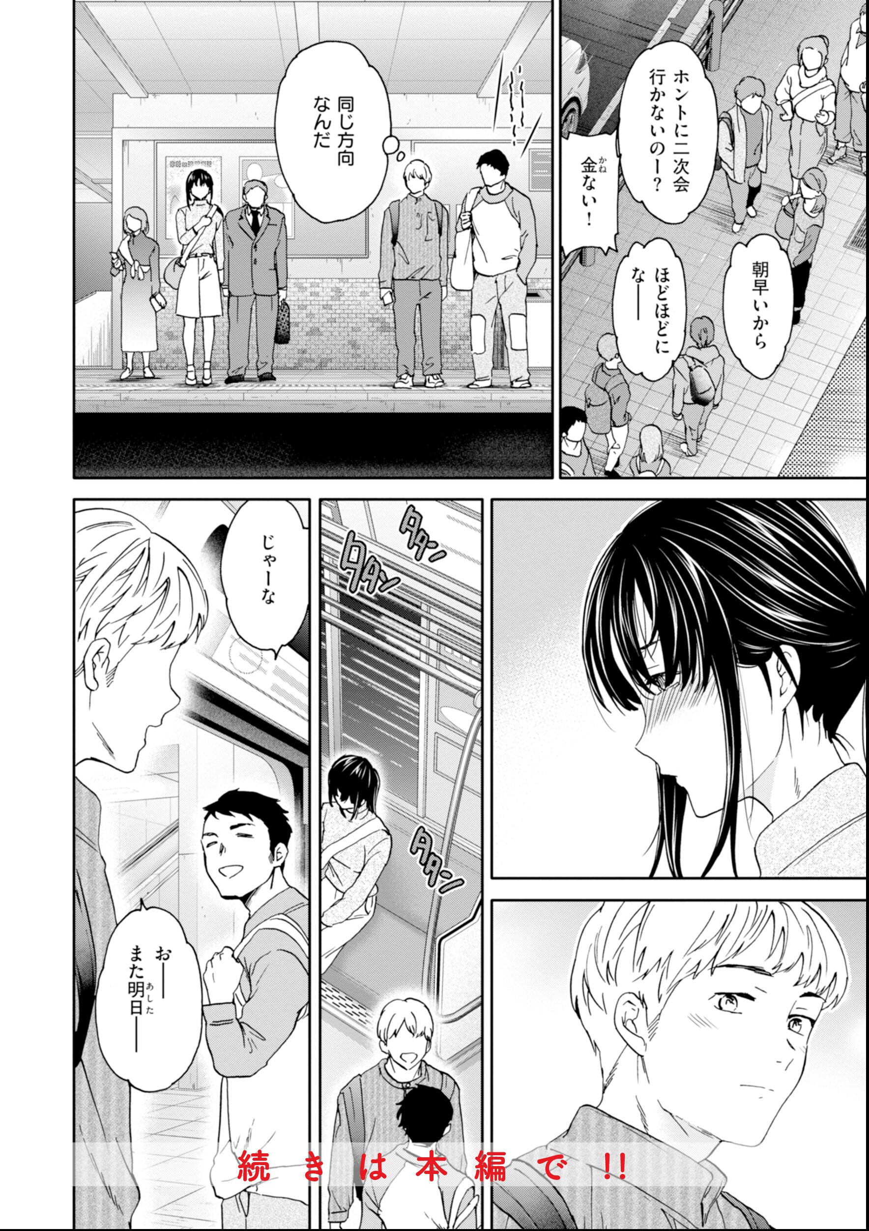 試し読み 14ページ