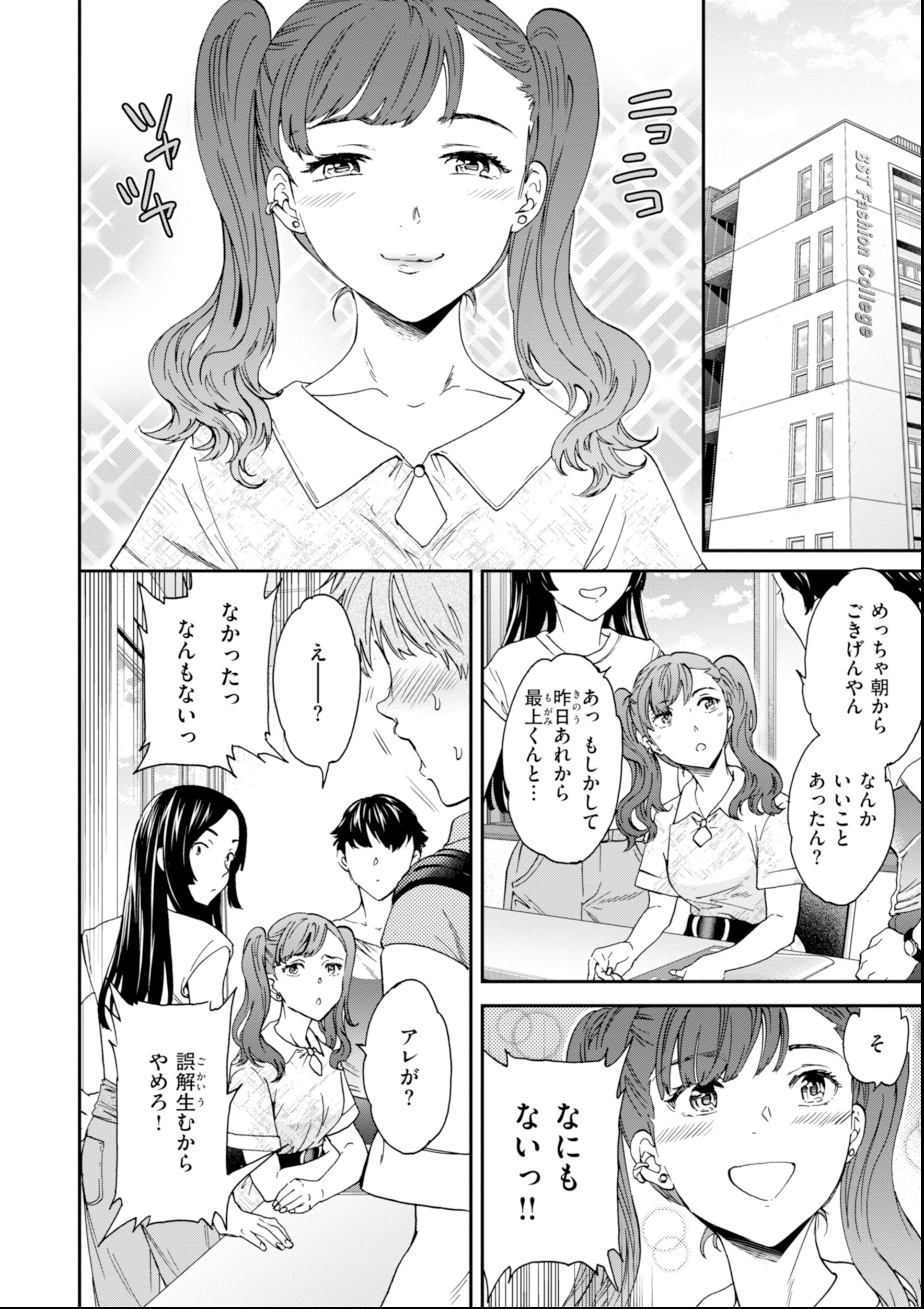試し読み 16ページ