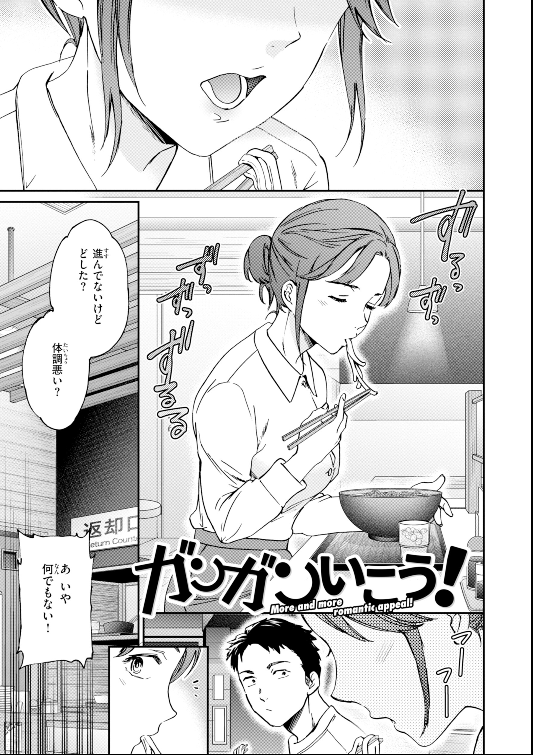 試し読み 19ページ