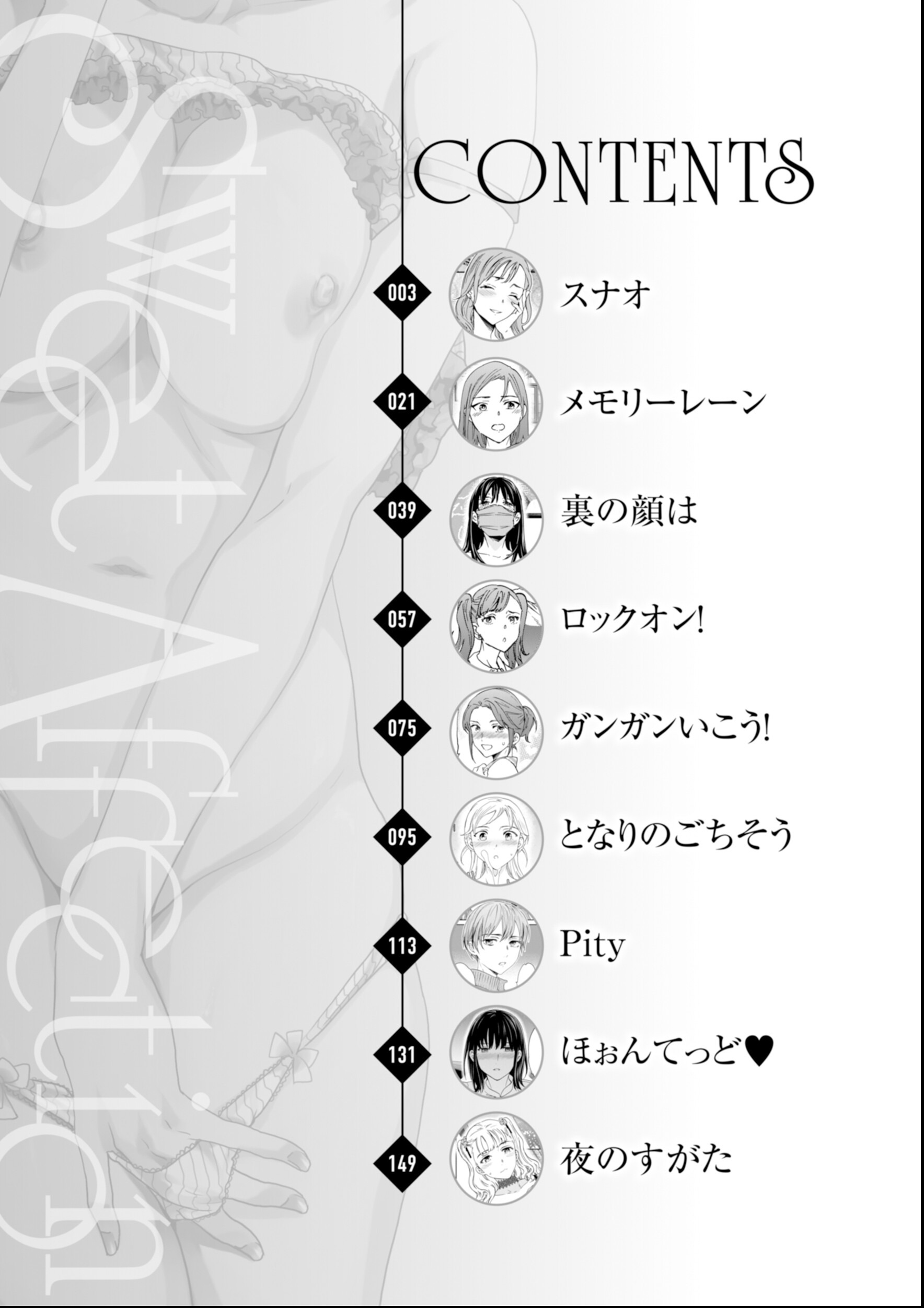 試し読み 2ページ