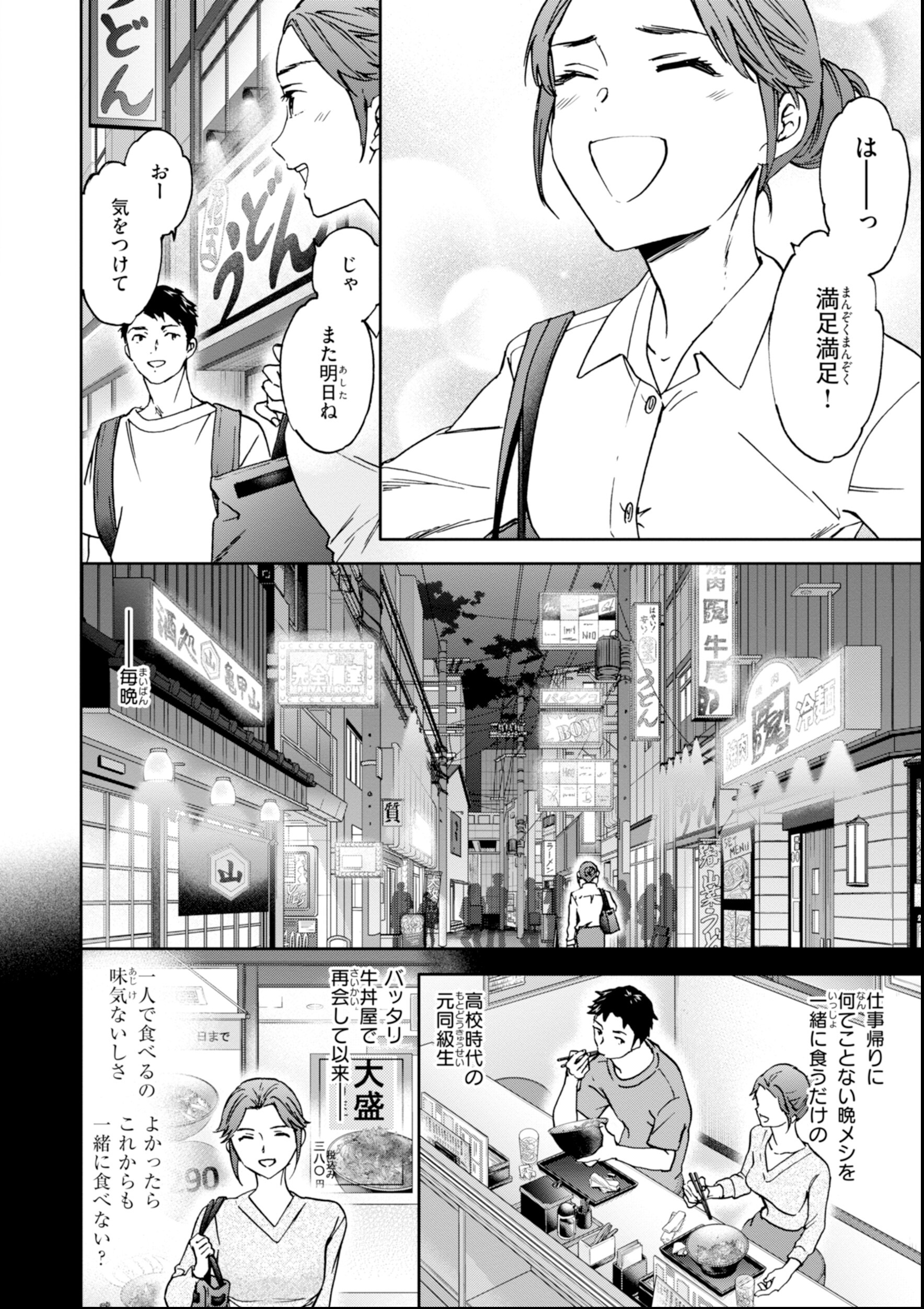 試し読み 20ページ